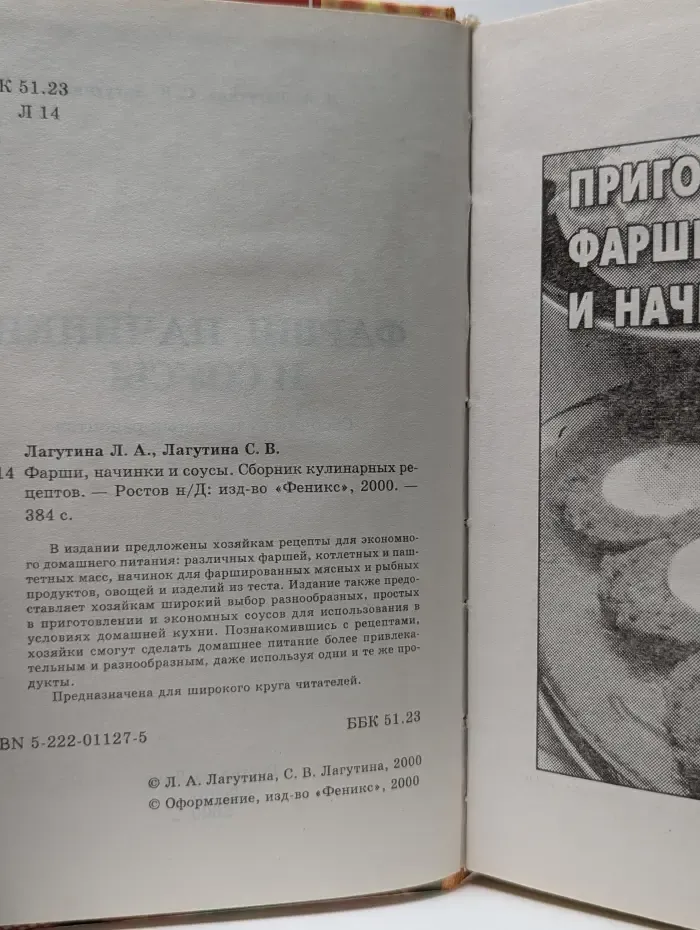 Фарши, начинки, соусы