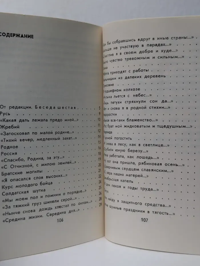 Поэты Севера. Книжная полка подростка. Прекрасно однажды в России родиться