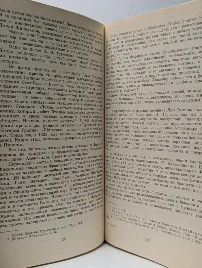 Николай Раевский. Избранное