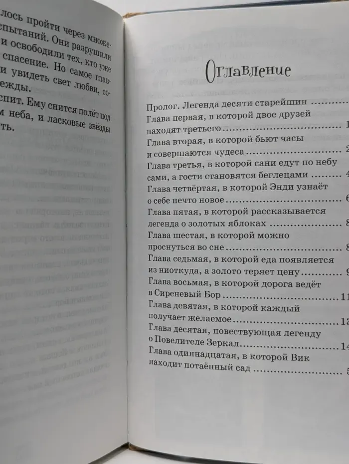 Там, где рождаются сны