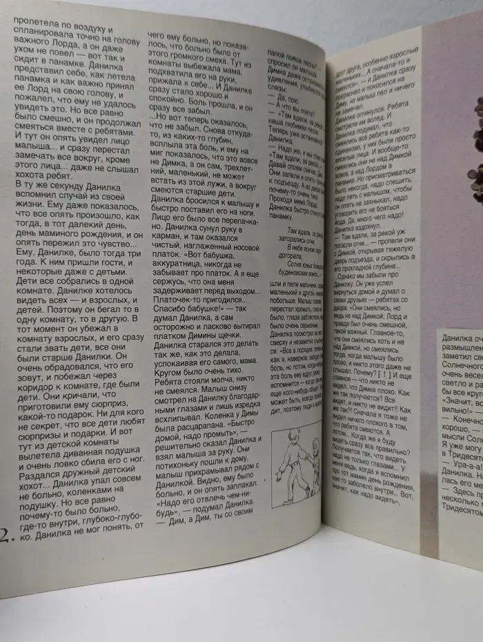 Уроки сказки