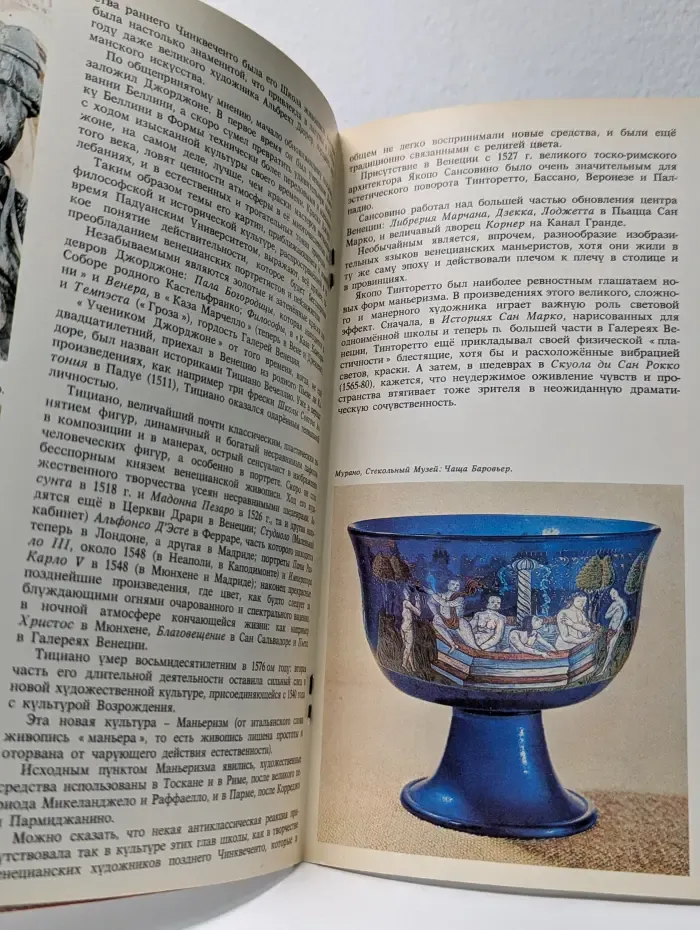 Искусство в Венето