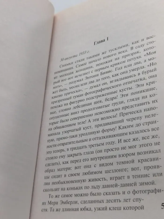 Эксклюзивная классика. Слепец в Газе