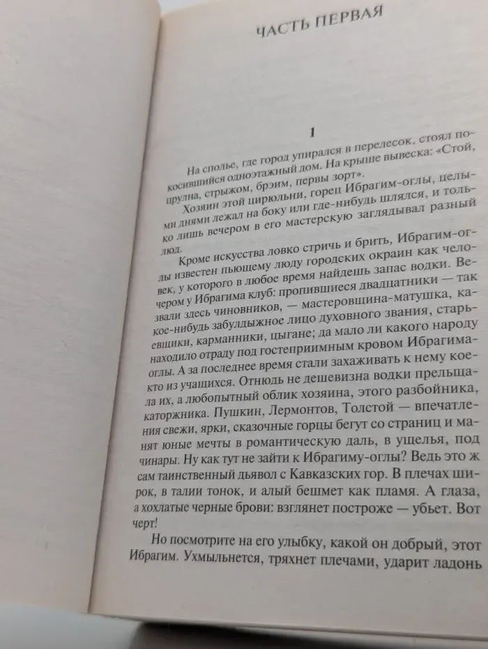 Эксклюзив. Русская классика. Угрюм-река