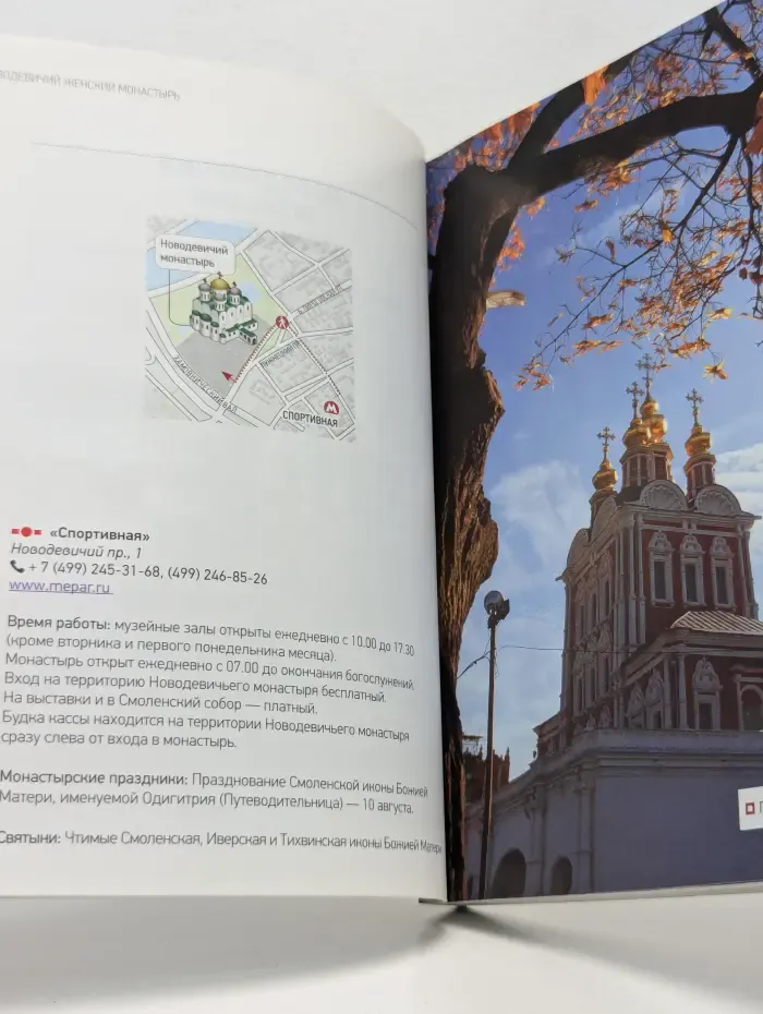 10 монастырей Москвы