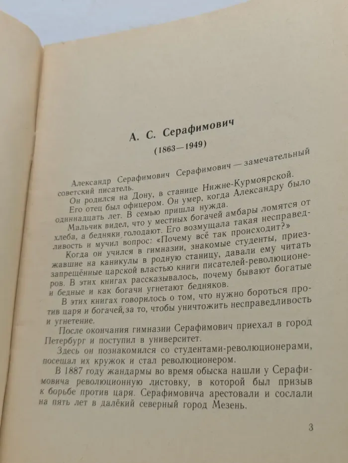 Школьная библиотека. Три друга
