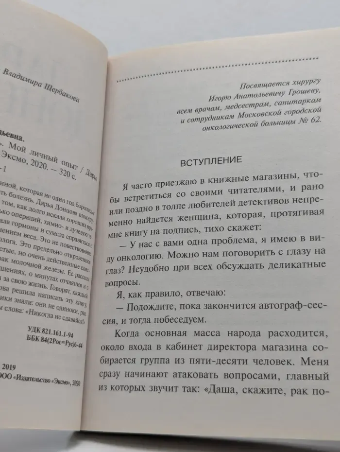 Я очень хочу жить. Мой личный опыт