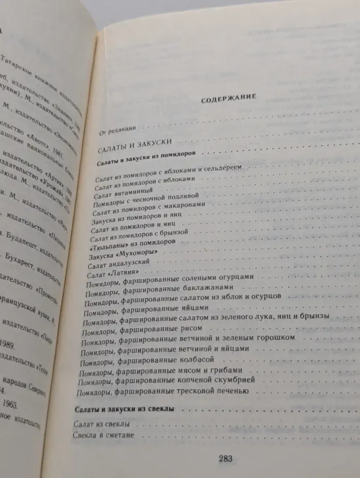 Доступная кулинария