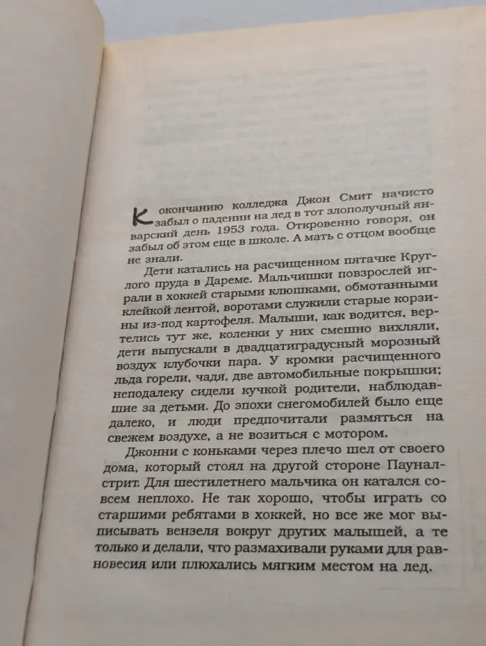 Мертвая зона