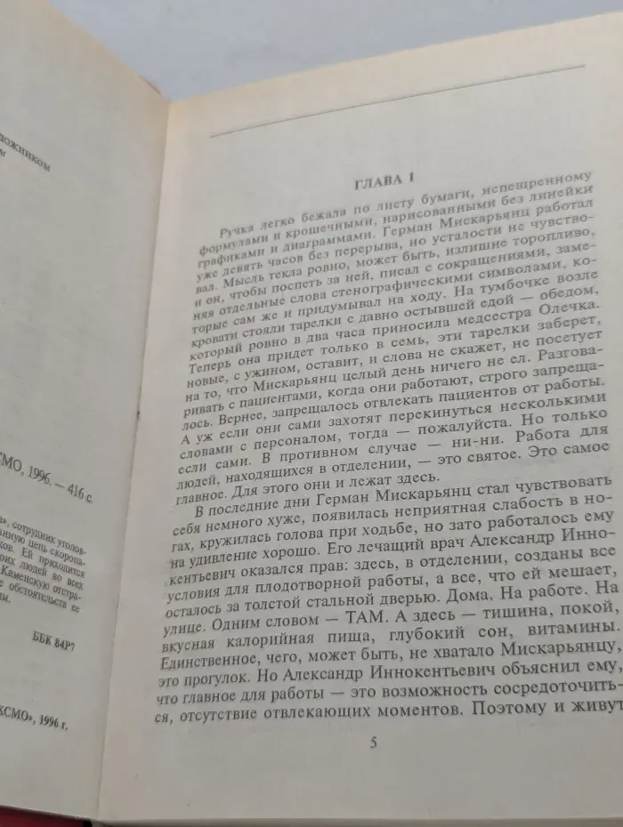 Черная кошка. За все надо платить