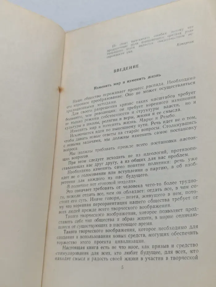 Альтернатива