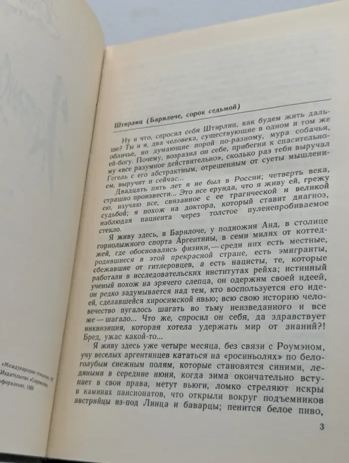 Экспансия 3