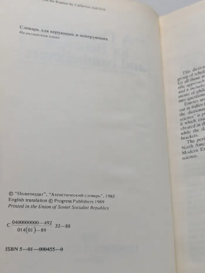 A dictionary for Believers and Nonbelievers. Словарь для верующих и неверующих