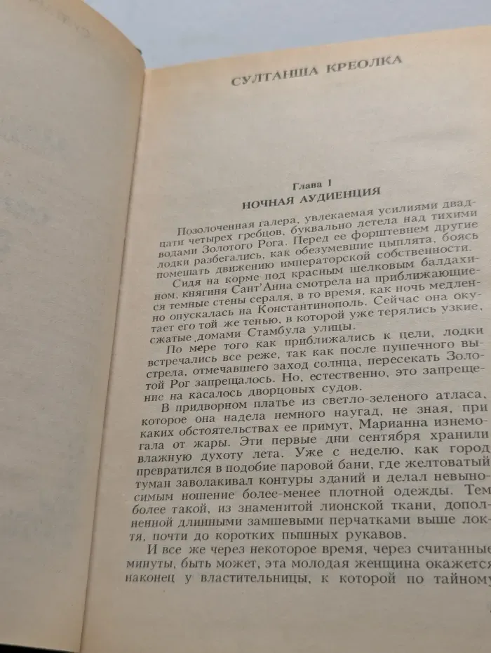 Марианна. Том 3. Книга 5-6