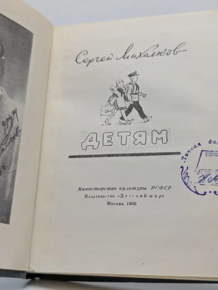 Детям