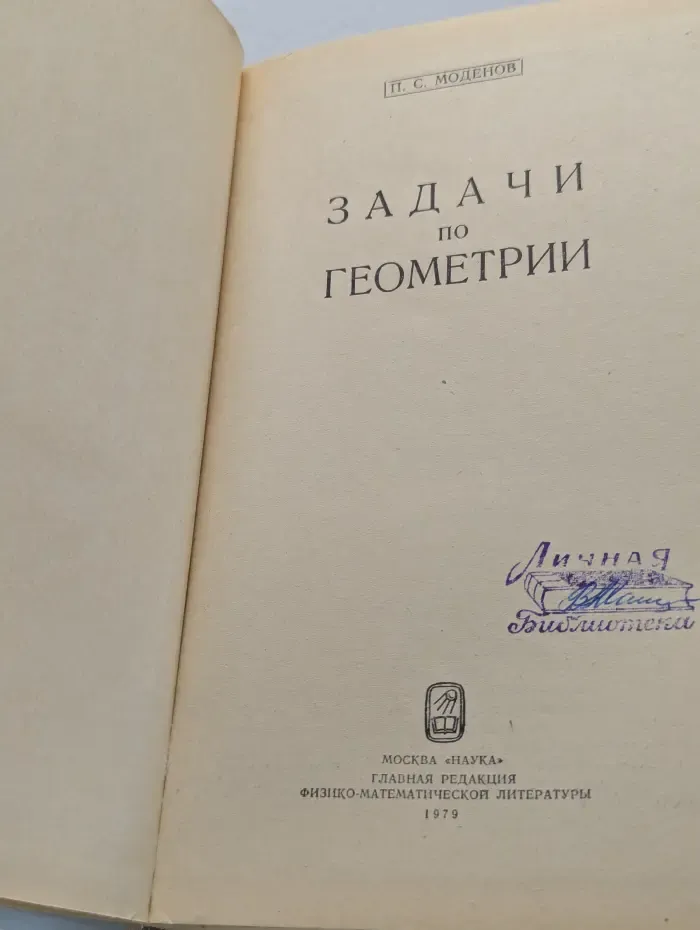 Задачи по геометрии