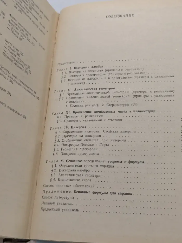 Задачи по геометрии