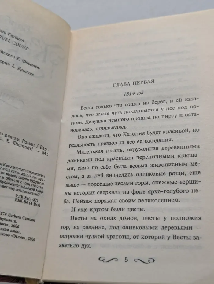 Джентльмен без шейного платка