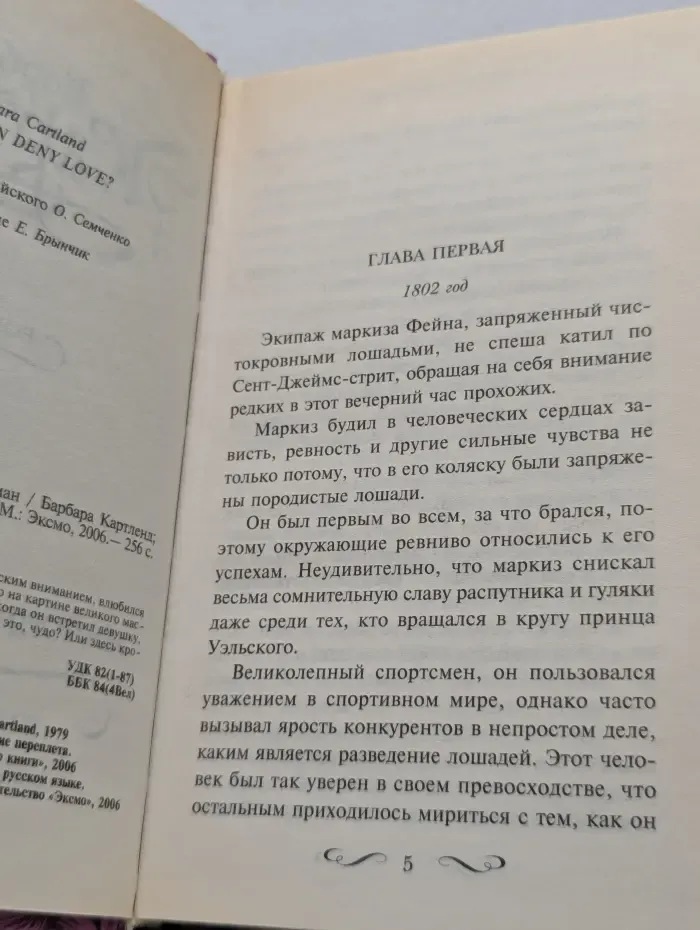 Мадонна с лилиями