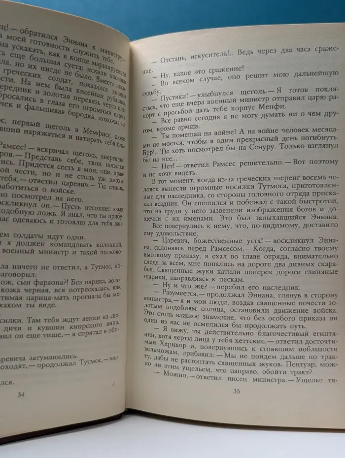 Фараон
