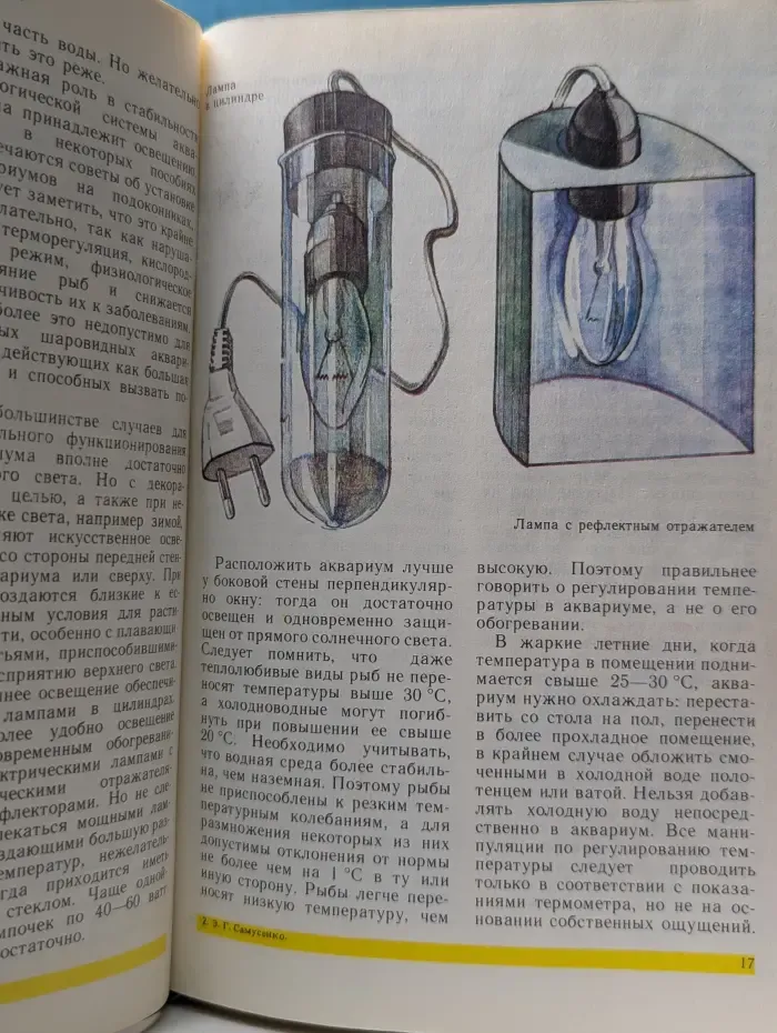 Друзья нашего дома