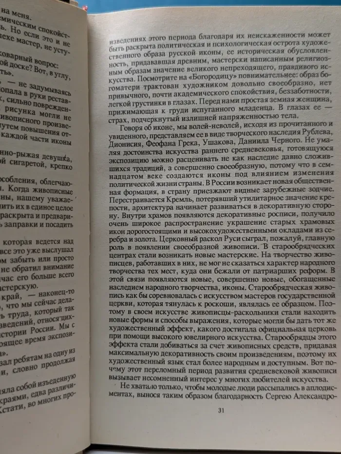 Чужая осень. Транзит через Одессу. Лицензия на убийство