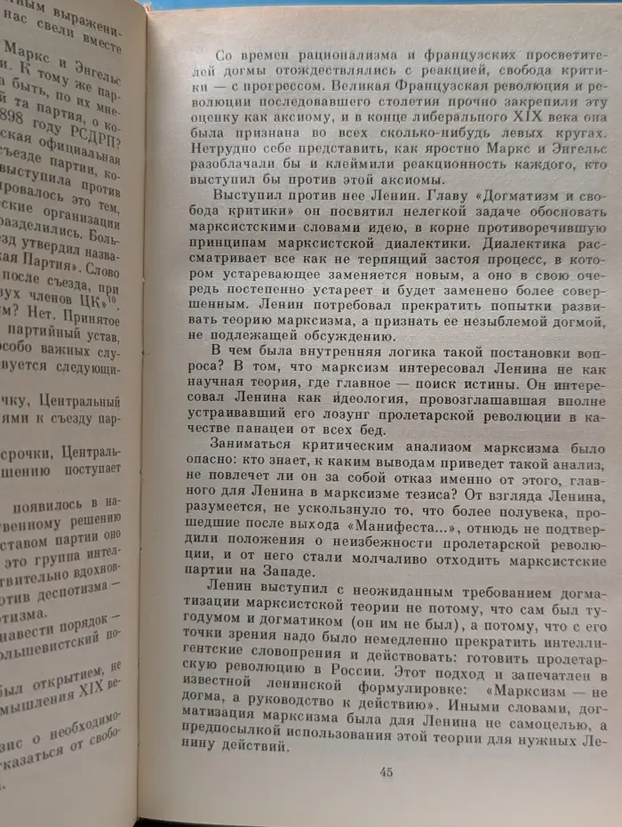 Номенклатура. Господствующий класс Советского Союза