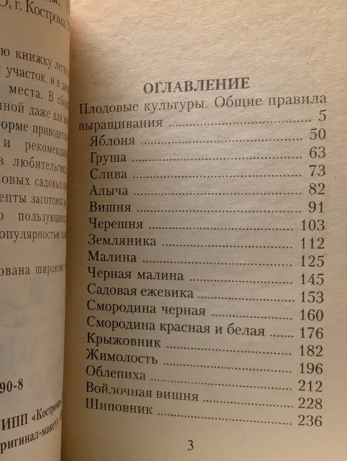 Для вас, садоводы