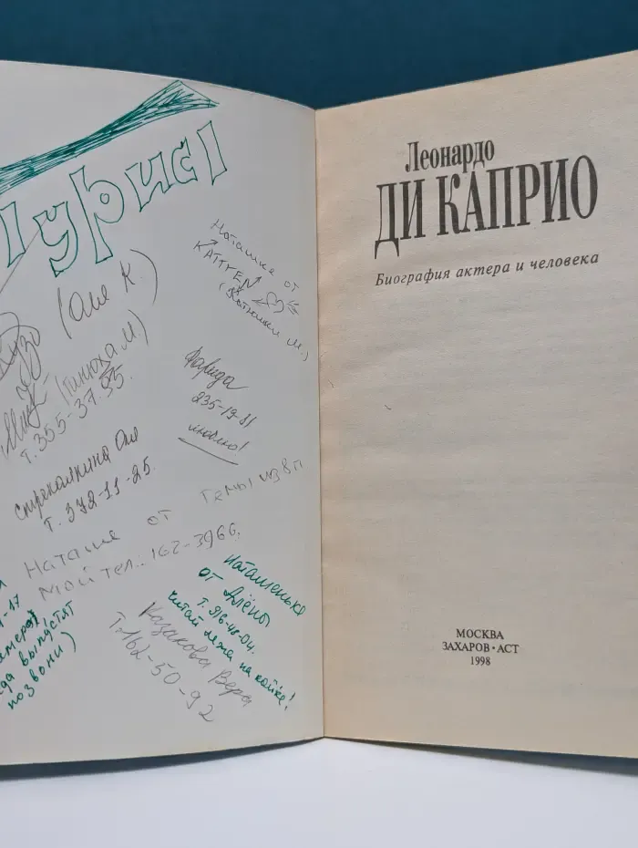 Леонардо ди Каприо. Биография актера и человека