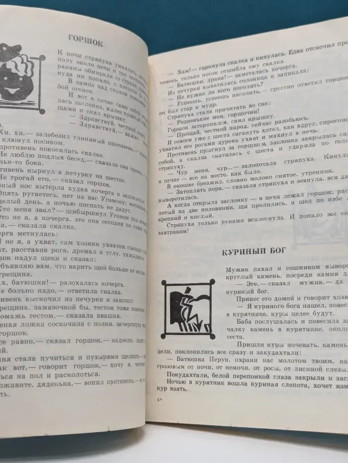 Сказки. Сказки и рассказы для детей