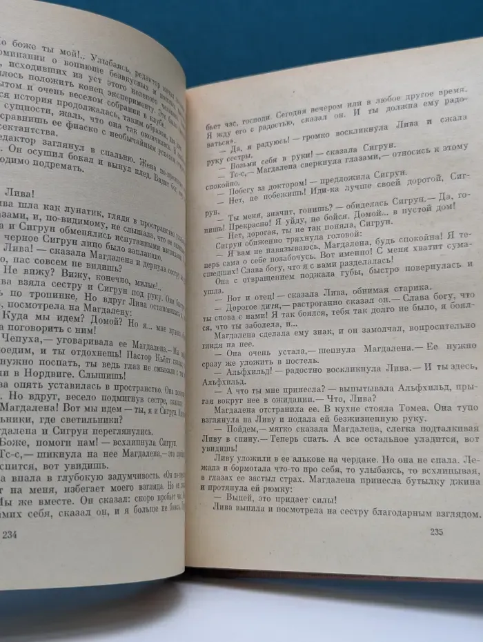 Мастера современной прозы. В. Хайнесен. Проза