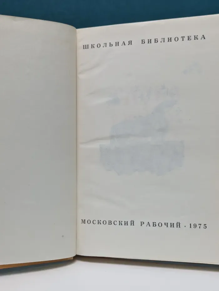 Слово о полку Игореве