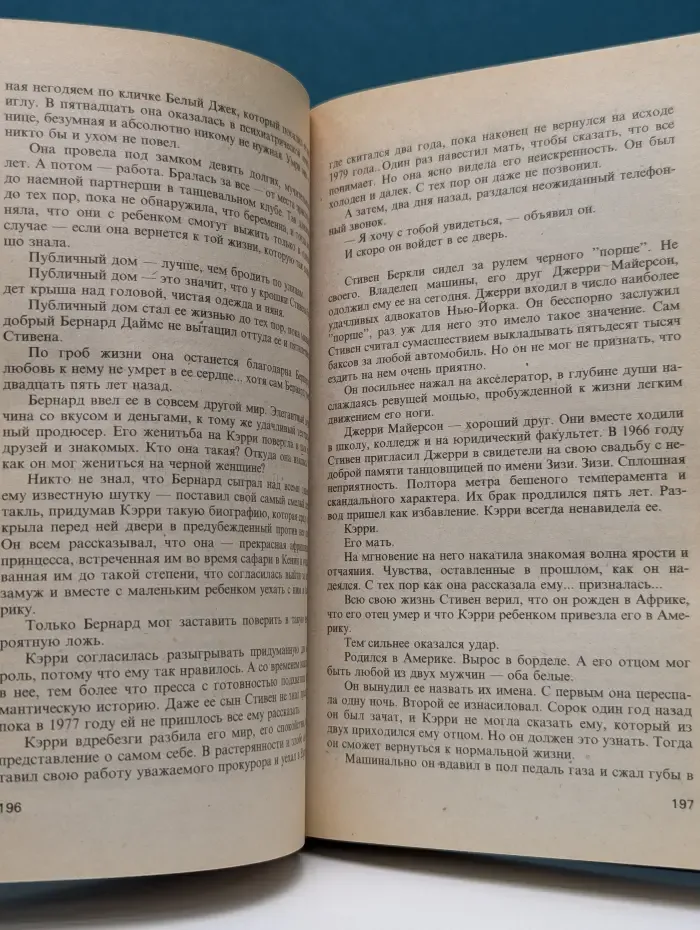 Мировой бестселлер. Лаки