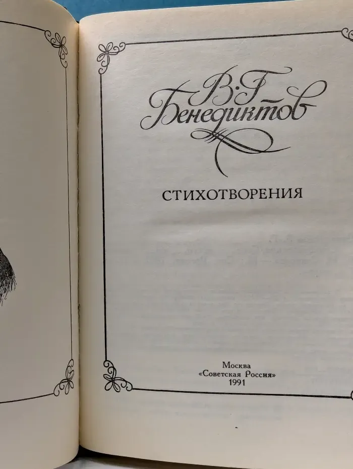 Владимир Бенедиктов. Стихотворения