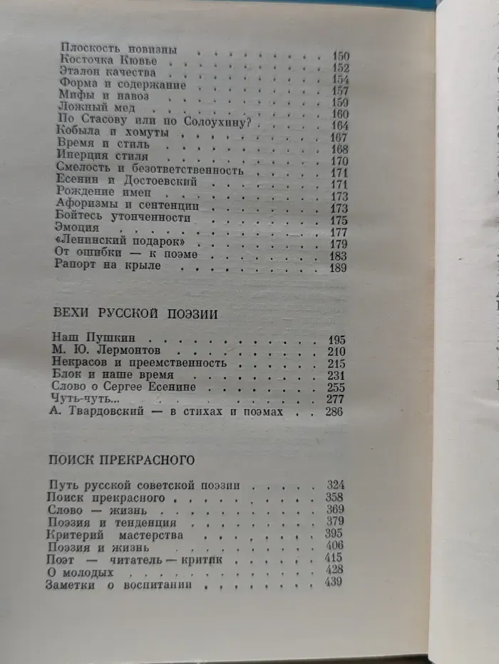 Василий Федоров. Собрание сочинений в 3 томах. Том 3