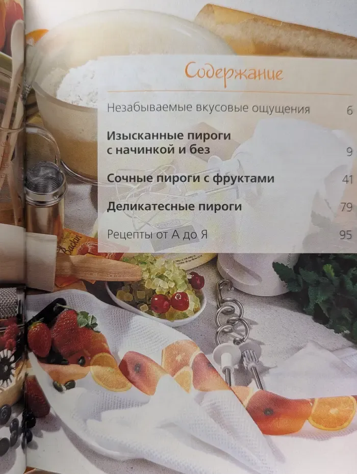 Домашняя выпечка. Быстро. Вкусно. Просто