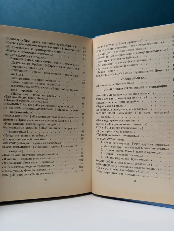 Александр Блок. Избранное. Стихотворения и поэмы
