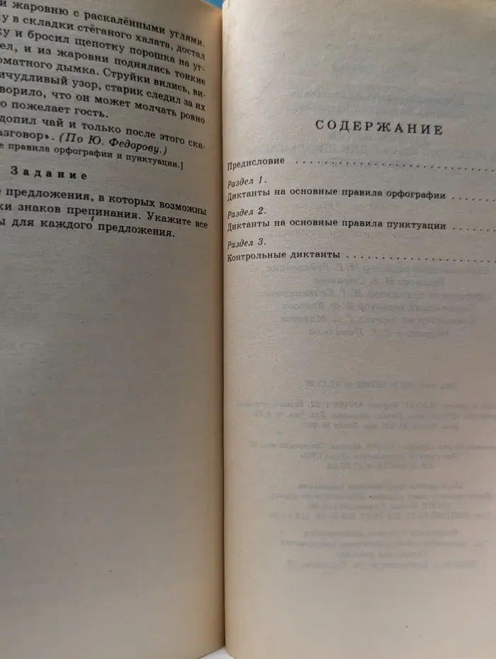 Библиотечка "Дрофы". 130 диктантов по русскому языку для школьников и абитуриентов. 10 - 11 классы