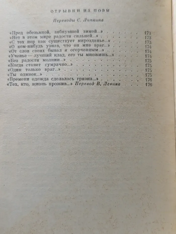Рудаки. Стихи