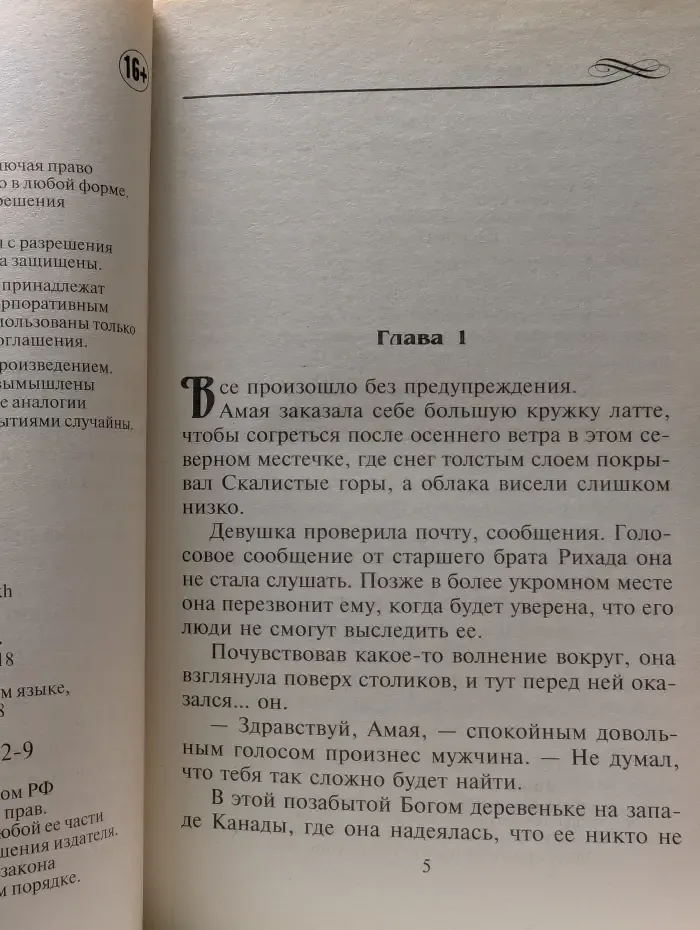 Арлекин. Клятва брачной ночи