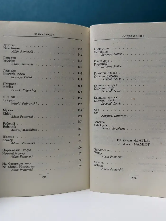Н. Гумилев. Wiersze. Стихи и поэмы