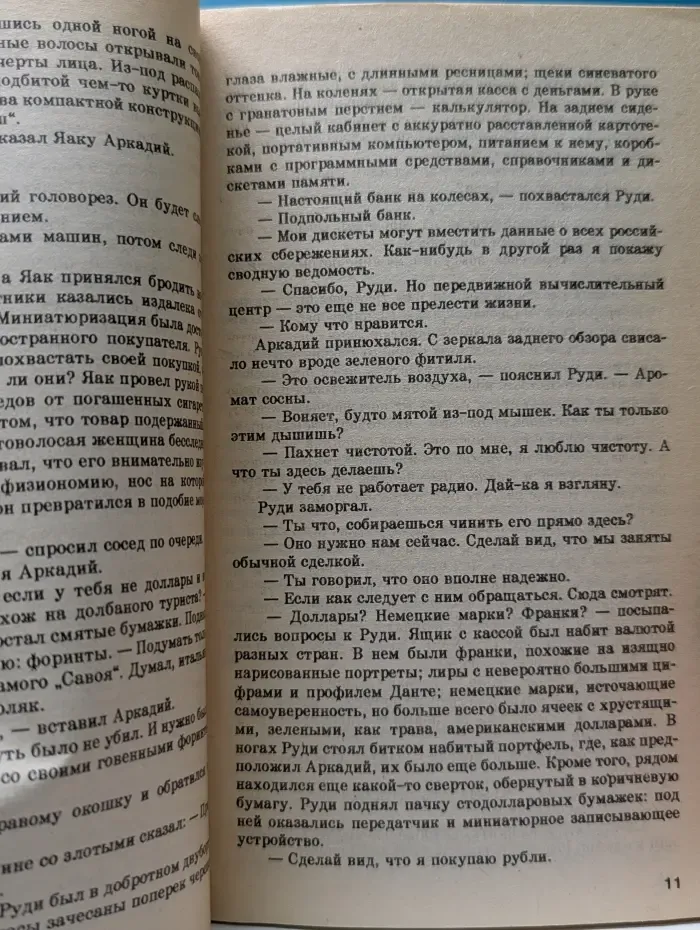 Мировой бестселлер. Красная площадь