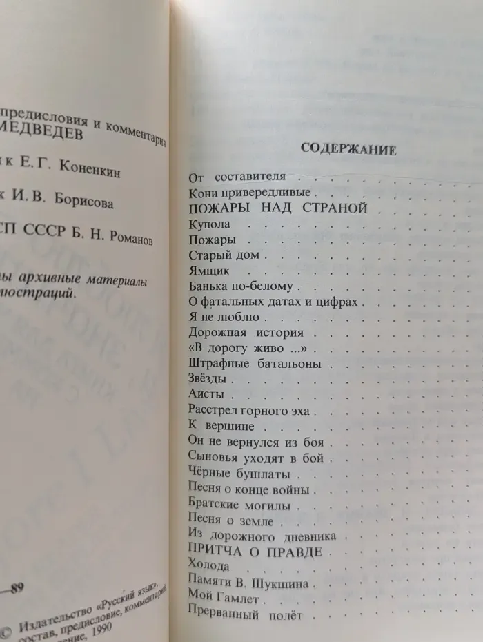 Я люблю - и, значит, я живу!