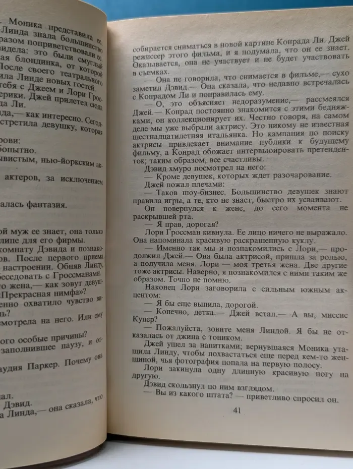 Любовник для Фонтэн. Мир полон женатых мужчин