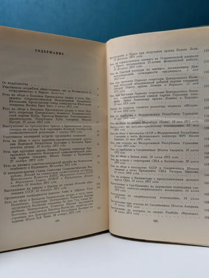 Ленинским курсом. Речи и статьи. Том 4
