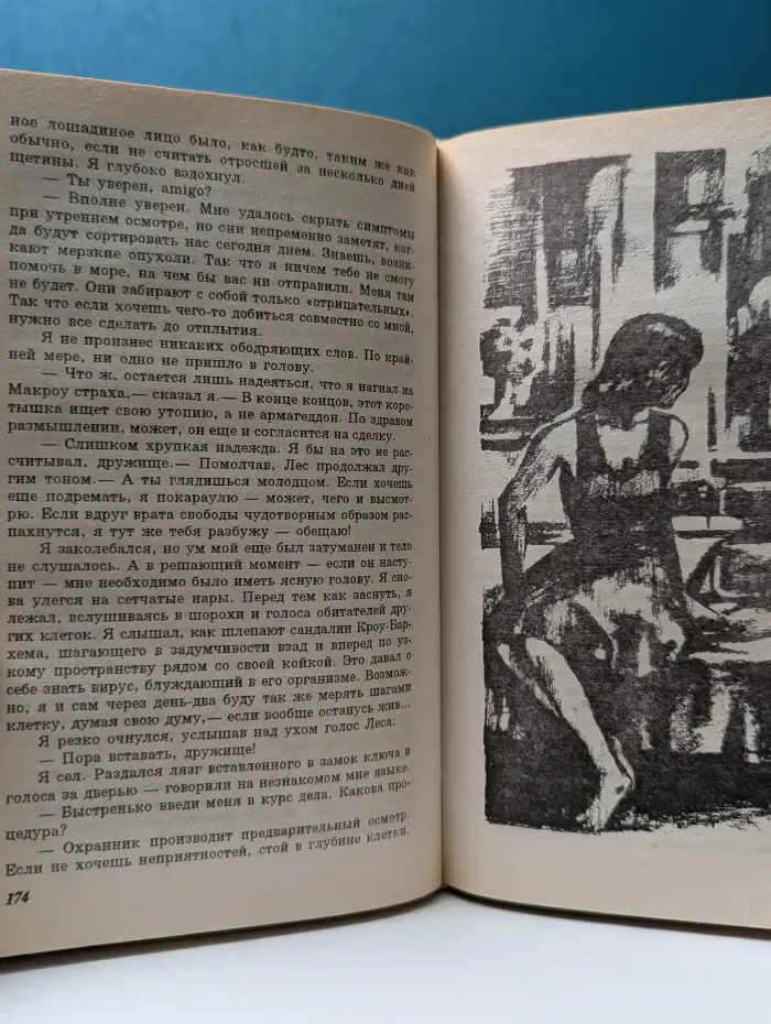 Сеятели смерти