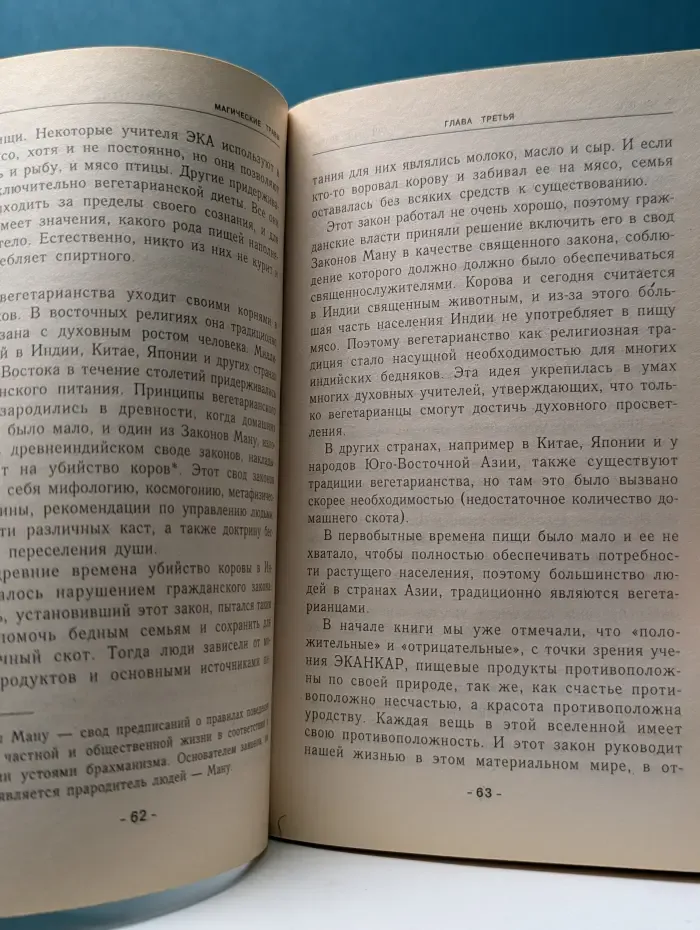 Жемчужина. Магические травы