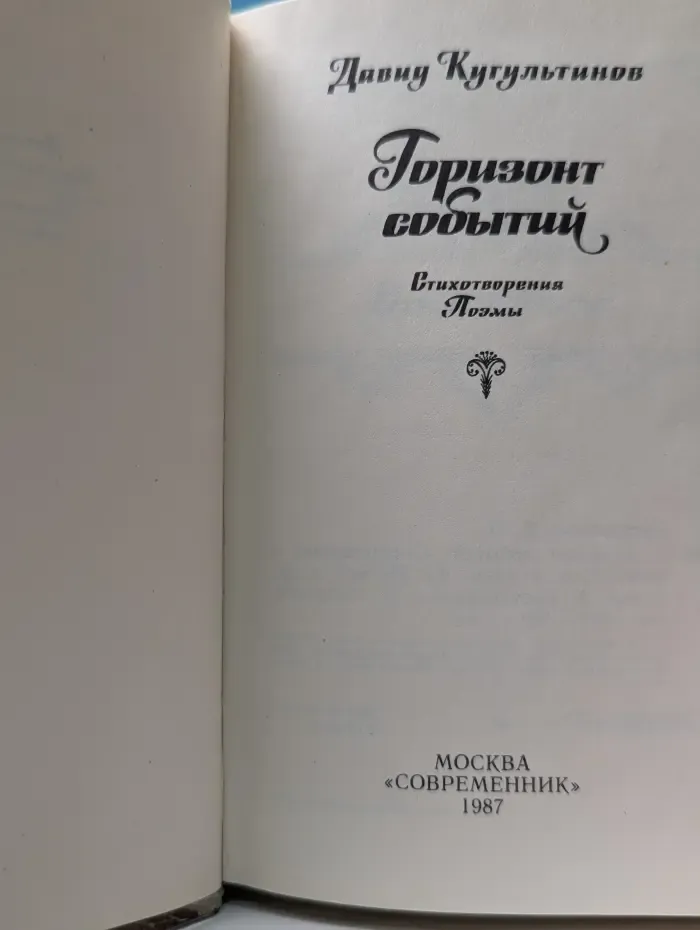 Горизонт событий