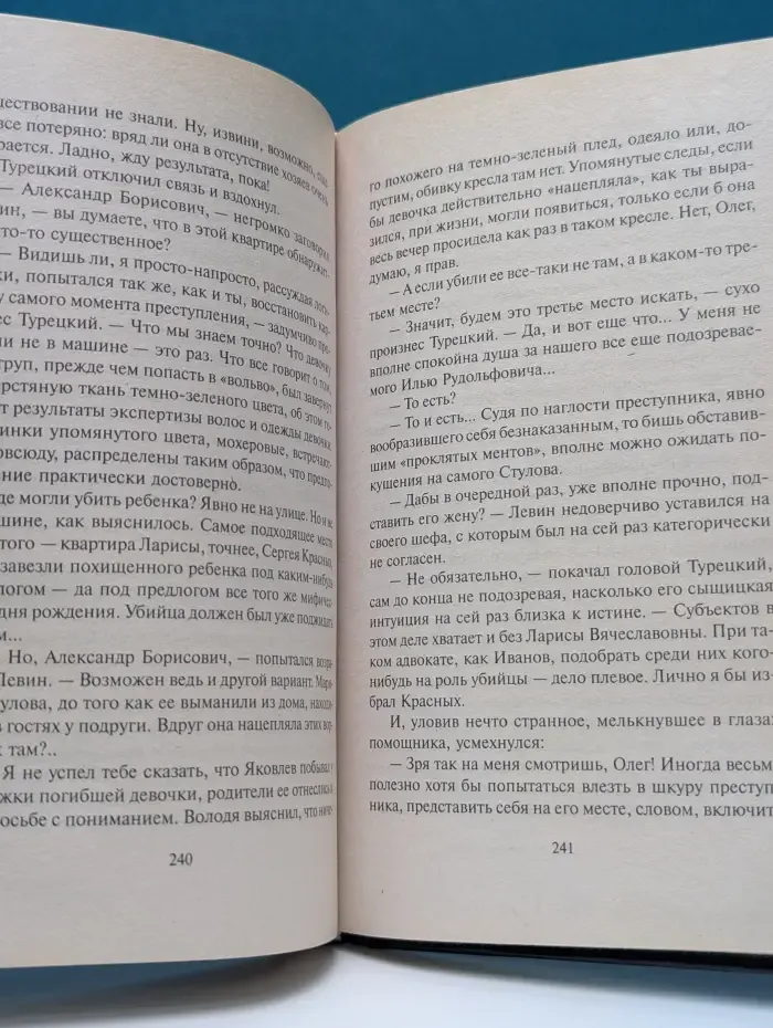 Миллионщица
