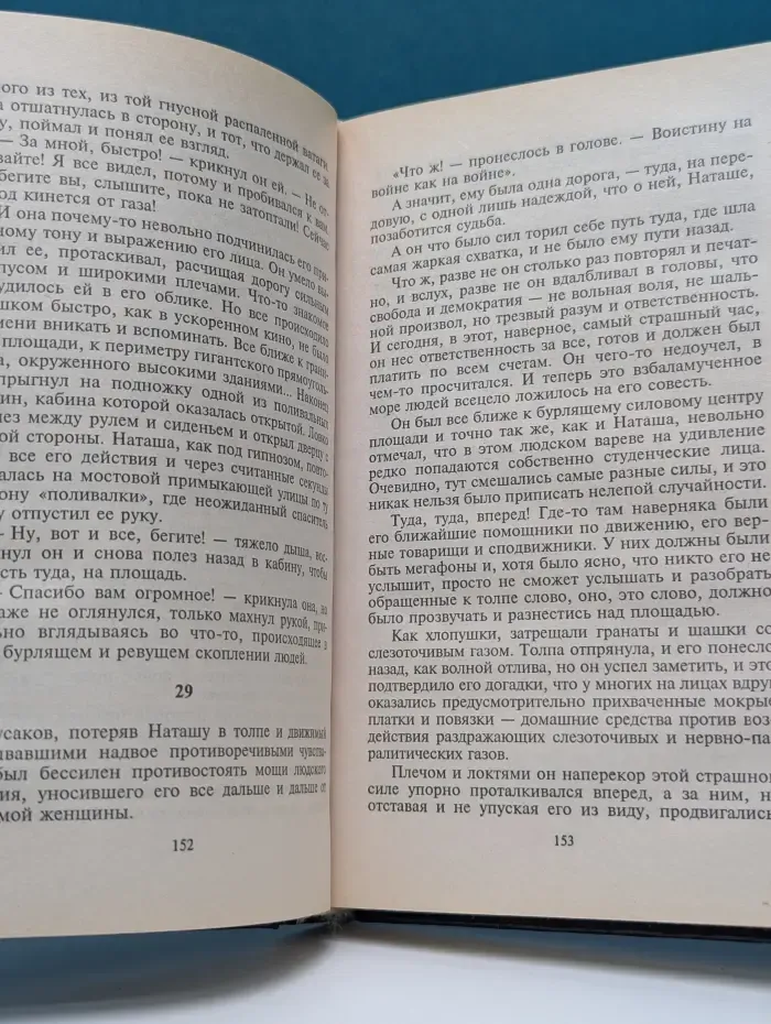 …имеются человеческие жертвы